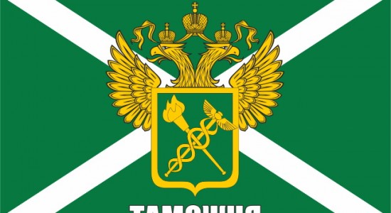 1322732909_flag-tamozhnya-s-gerbom