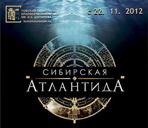 2012_11_22_tomsk