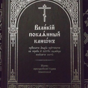 20160413 033 Седмица 5-я Великого поста. Свято-Успенский каф. собор Омск митр. Владимир (Иким) IMG_0222