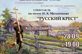 Крест_1
