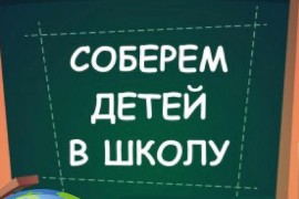 мини2