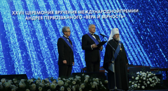 Фонд в честь св ап Андрея Первозванного_5