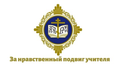 За-нр-подвиг