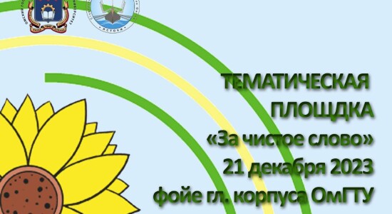 чистоеслово_6