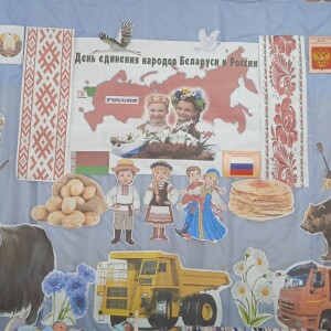 деньединения_1