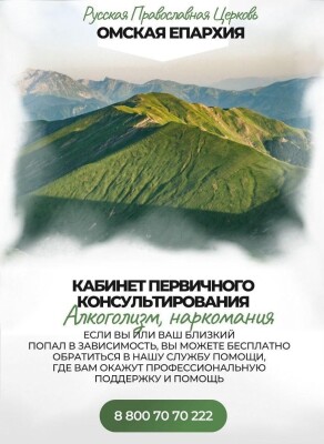 Кабинет первичного консультирования_афиша