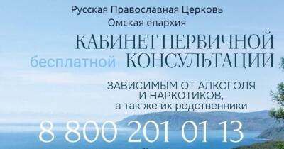 Кабинет первичной бесплатной консультации_.