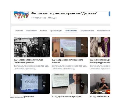 Держава 24