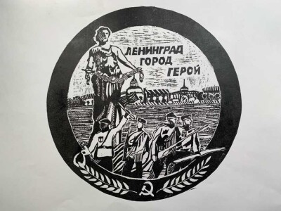 Гришкевич Диана 13 лет ДШИ Седельниково Город герой Ленеград__