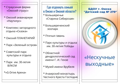 1лист буклет