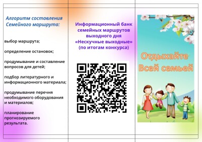 2лист буклет