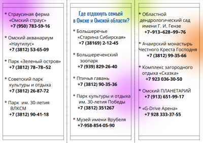 Буклет_семейный отдых