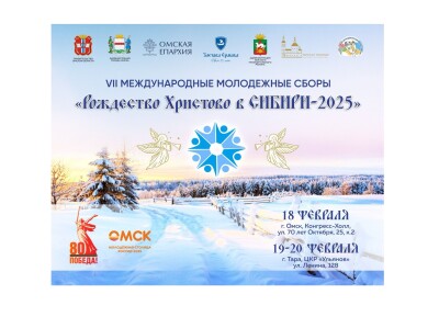 молодёжные сборы