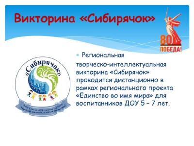 викторина_5