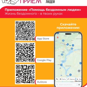 Теплый прием