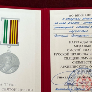 награждение1