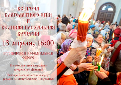 13 апреля