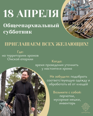 18 апреля