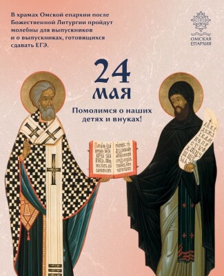 молебен_1