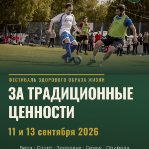 Фестиваль (1)