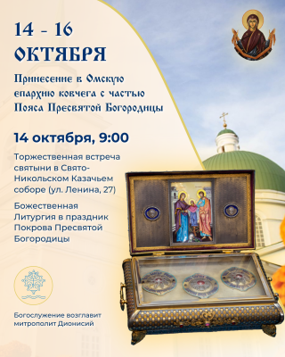 14-16 октября (2)