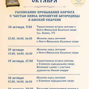 14-16 октября (3)