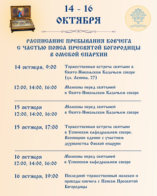 14-16 октября (3)
