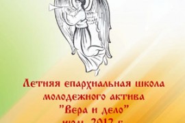 vera-i-delo_angel