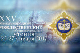 слайд-Чтения-2017-221