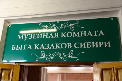 181025 049 открытие музея Кадетская школа-интернат №9 Омск IMG_9009