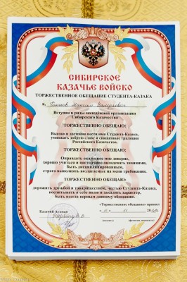 181115 018 Торжественное обещание студента-казака Воскресенский собор Омск IMG_1650