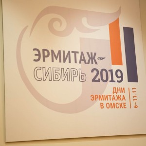2019.11.06 Открытие центра Эрмитаж-Сибири (10)