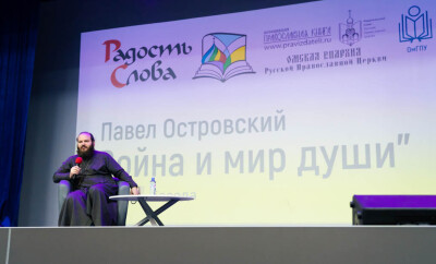 2022.09.23 ОмГПУ встреча с известным священником Павлом Островски(23)
