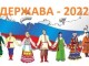 Festival-tvorcheskih-proektov-Derzhava-550x300