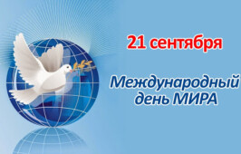 Специалисты Омской епархии подготовили методические рекомендации по проведению Международного Дня мира 21 сентября