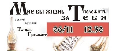 Мне бы жизнь за Тебя положить (6)
