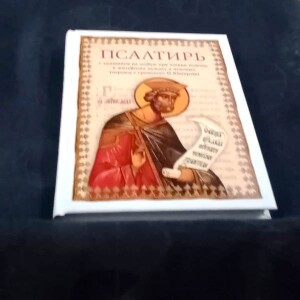 день православной книги (3)