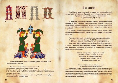 азбука_11