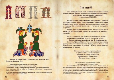 азбука_2
