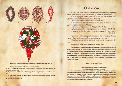 азбука_3