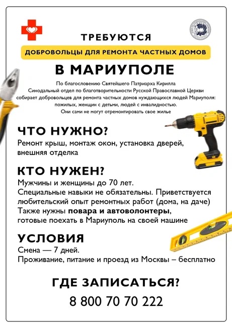 добровольцы
