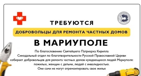 добровольцы