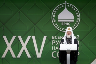 XXV Всемирный русский народный собор