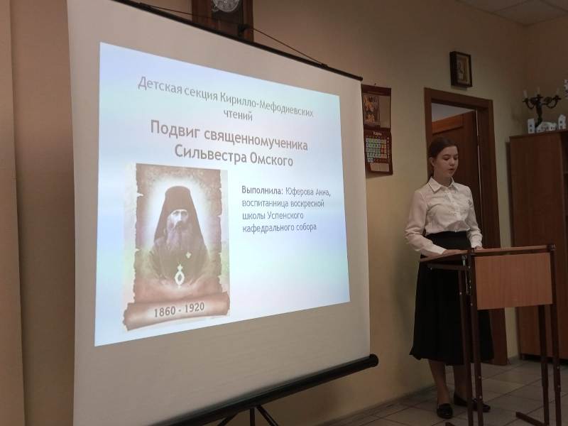 Состоялась детская секция Кирилло-Мефодиевских чтений «Подвиг Сибирских святых»