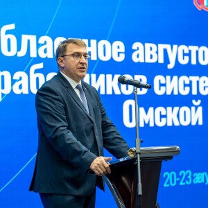 2024.08.20 Областное августовское совещание образования Омской области (24)