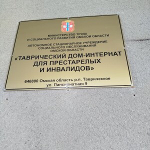 Таврическое_3