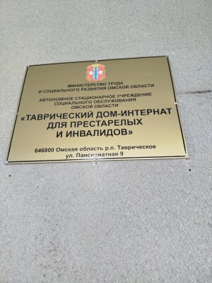 Таврическое_3