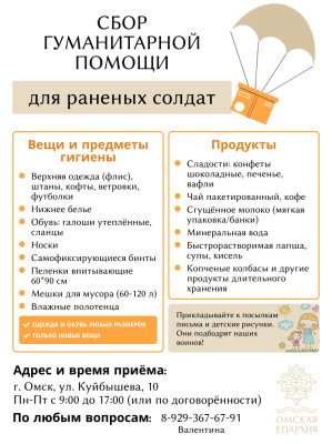 Гум помощь (2)