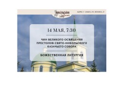14 мая 2025 года (1)