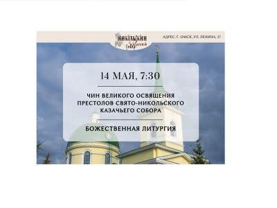 14 мая 2025 года (1)